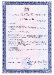 Сертификаты и разрешения